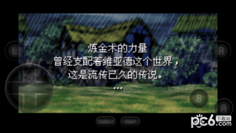 黃金太陽2失落的時代 v2023安卓中文版2