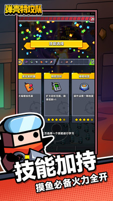 彈殼特攻隊破解版 安卓版v1.10.03