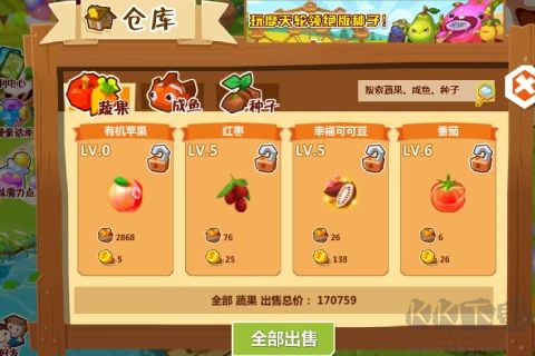 QQ農(nóng)場官方正版 v3.6.3最新版2