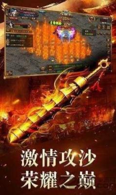 傳奇1.80新版火龍 for android v1.16.34 安卓版2