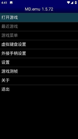 md模擬器安卓漢化版(MD.emu)0