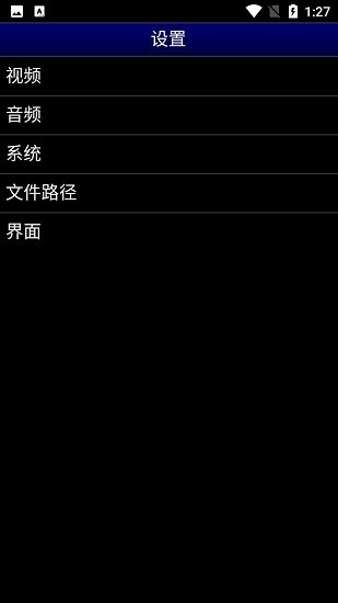 md模擬器安卓漢化版(MD.emu)1