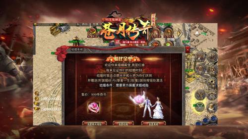 蒼月傳奇1.95神龍玉兔 for android v1.3.0 安卓版1