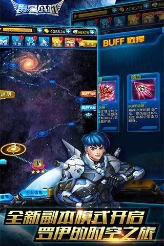 雷霆戰(zhàn)機單機版 v1.10.902安卓版2