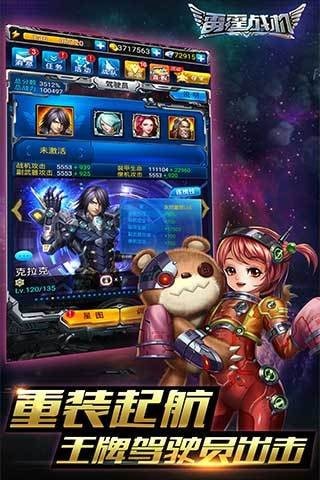 雷霆戰(zhàn)機單機版 v1.10.902安卓版4