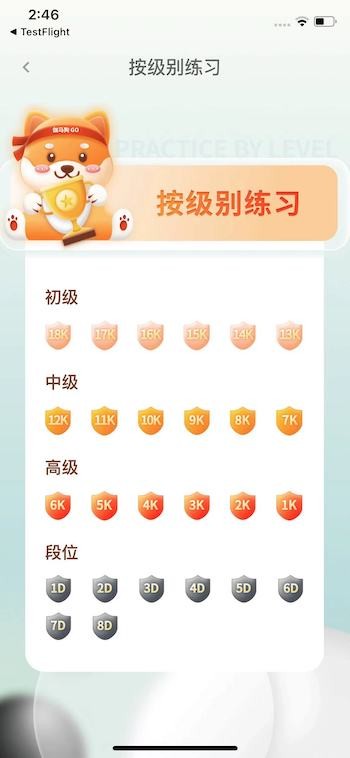 伽馬狗圍棋app for android v1.1.9 安卓版2