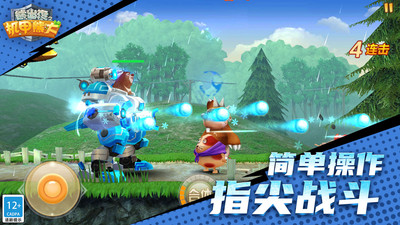 熊出沒之機(jī)甲熊大破解版 v2.0.0安卓版4