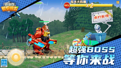熊出沒之機(jī)甲熊大破解版 v2.0.0安卓版3