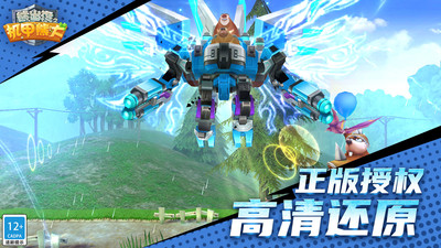 熊出沒之機(jī)甲熊大破解版 v2.0.0安卓版2