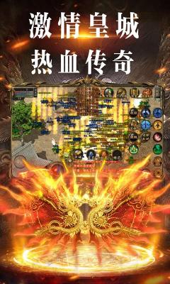 傳奇大秦霸業 for android v1.0.04 安卓版1