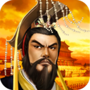帝王三國破解版 v1.59.0805安卓版