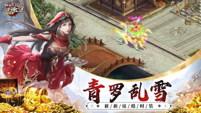 征途2經典版 v1.0.169官方版4