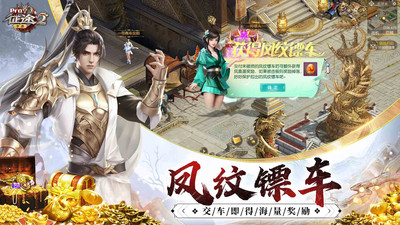 征途2經典版 v1.0.169官方版3