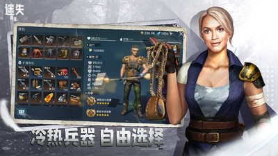 迷失蔚藍無限資源 v1.210.0安卓版4