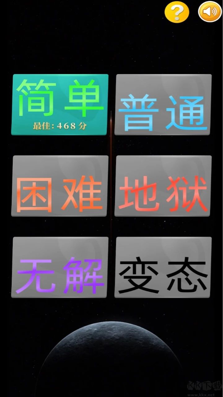 蜘蛛紙牌接龍小游戲 中文版v6844