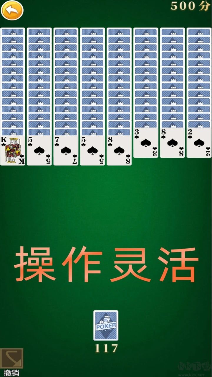 蜘蛛紙牌接龍小游戲 中文版v6842