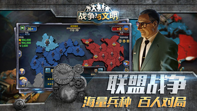 戰爭與文明破解版無限資源版 v1.6.23安卓版4