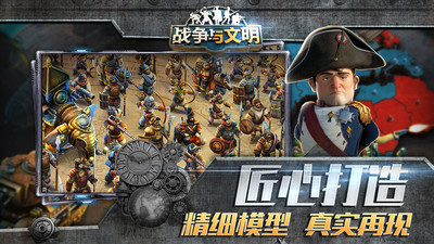 戰爭與文明破解版無限資源版 v1.6.23安卓版3
