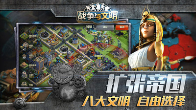 戰爭與文明破解版無限資源版 v1.6.23安卓版2
