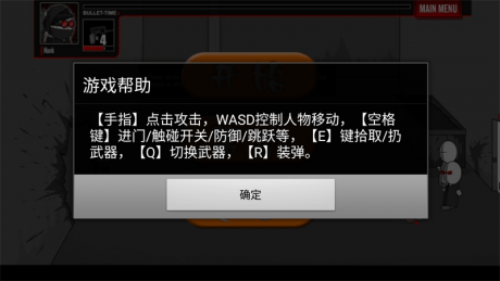 瘋狂機械手中文版 v1.3.5安卓版2