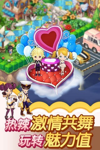 全民小鎮(zhèn) v2.18.0安卓官方版2