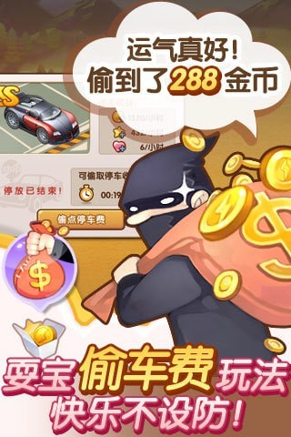 全民小鎮(zhèn) v2.18.0安卓官方版4
