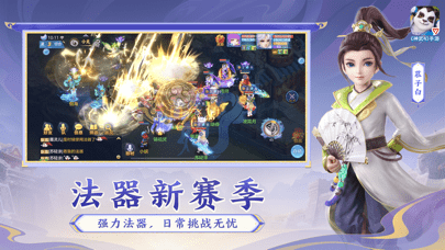 神武4 安卓版v4.4.863