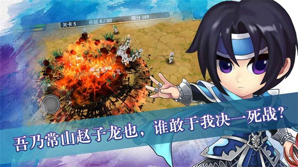 孤膽英雄單機版2