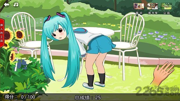 打屁股游戲2 安卓版v2.51