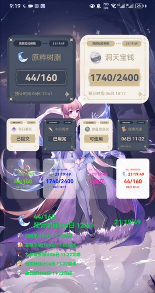 原神口袋工具app最新版20240
