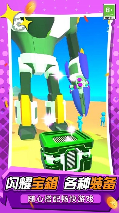 宇宙機器人英雄手游0
