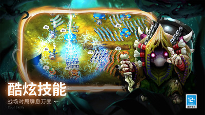 蘑菇戰爭2手游 v2023.05.30安卓版2