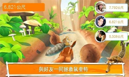 冰河世紀大冒險游戲手機版(冰川時代大冒險)2