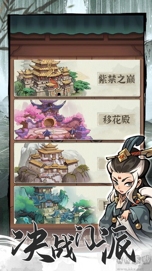 行俠仗義五千年安卓 手機版本下載 v1.83