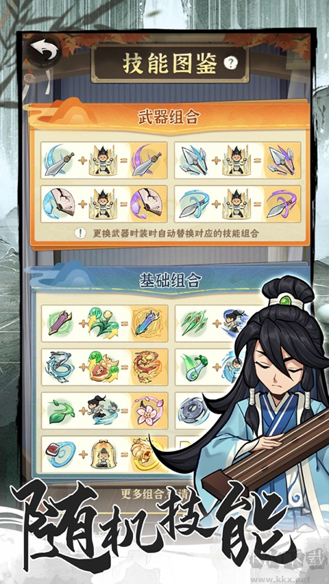 行俠仗義五千年安卓 手機版本下載 v1.80