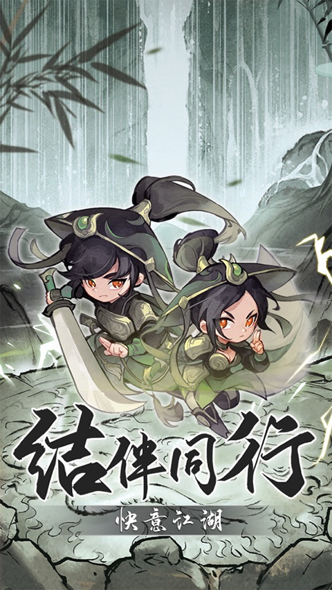行俠仗義五千年安卓 手機版本下載 v1.81