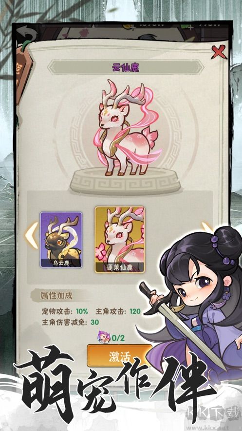 行俠仗義五千年安卓 手機版本下載 v1.82