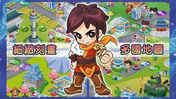 大富翁4破解版下載 V1.2.421