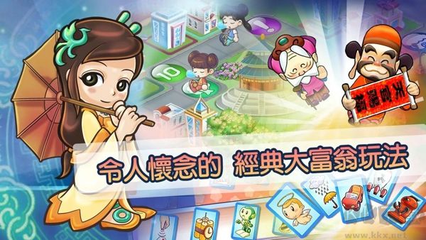 大富翁4破解版下載 V1.2.422