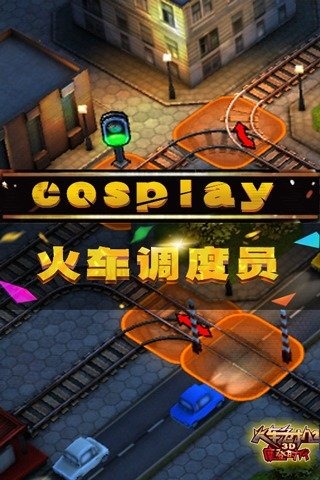 3D火車危機2摩登時代手機版 v2.7.53
