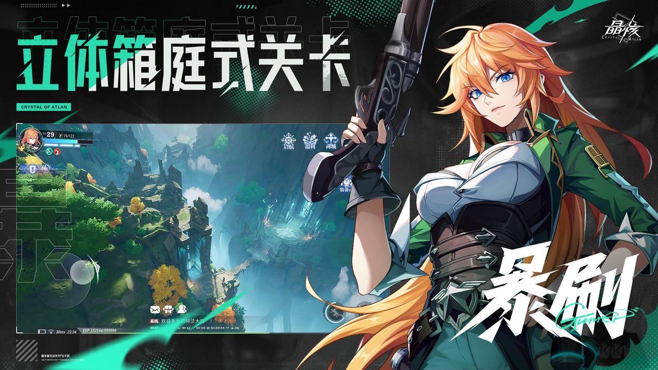 晶核官網(wǎng)版 v1.0.01