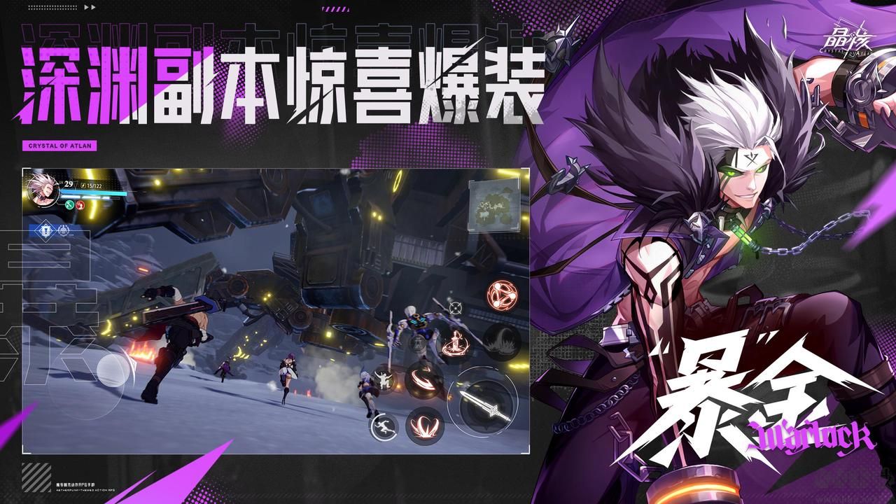 晶核官網(wǎng)版 v1.0.03