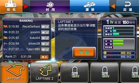 瘋狂出租車2中文版2