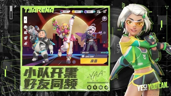 火力蘇打官方版 v1.24.8237691
