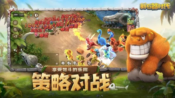 新石器時代手游 v2.054