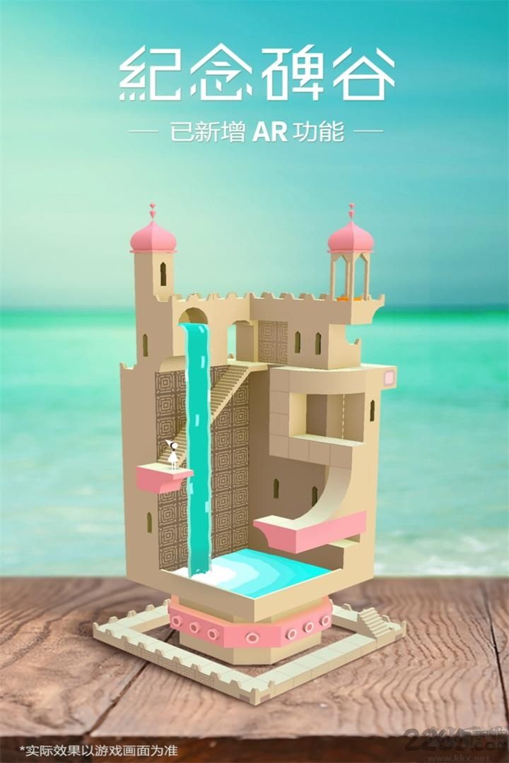 紀念碑谷完整版 v2.5.51