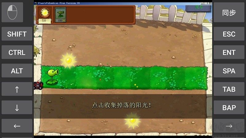 植物大戰(zhàn)僵尸95版 v38.24