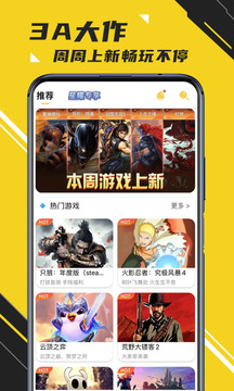 蘑菇云游app安卓版 v3.9.71