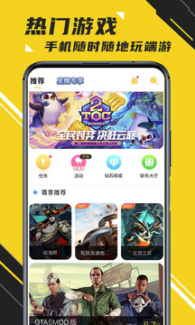 蘑菇云游app安卓版 v3.9.73