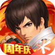 拳皇98終極之戰(zhàn)ol手游 v7.9